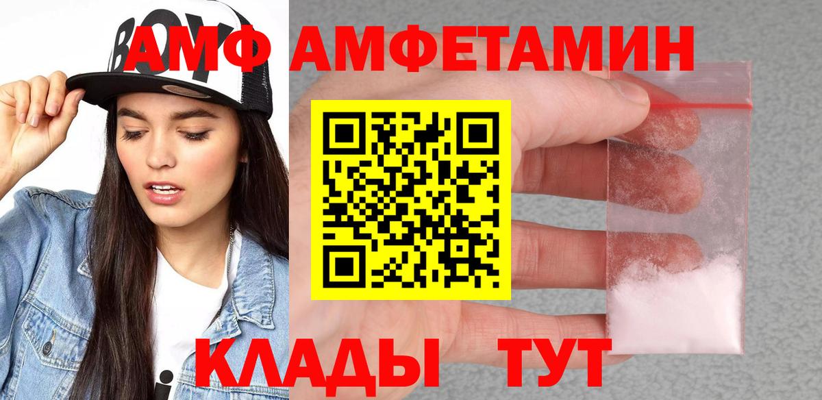Amphetamine  Амфетамин Розовый  Вход с VPN  Конаково 