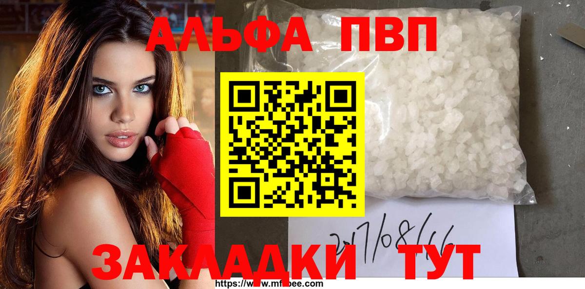 Alfa_PVP Соль Конаково