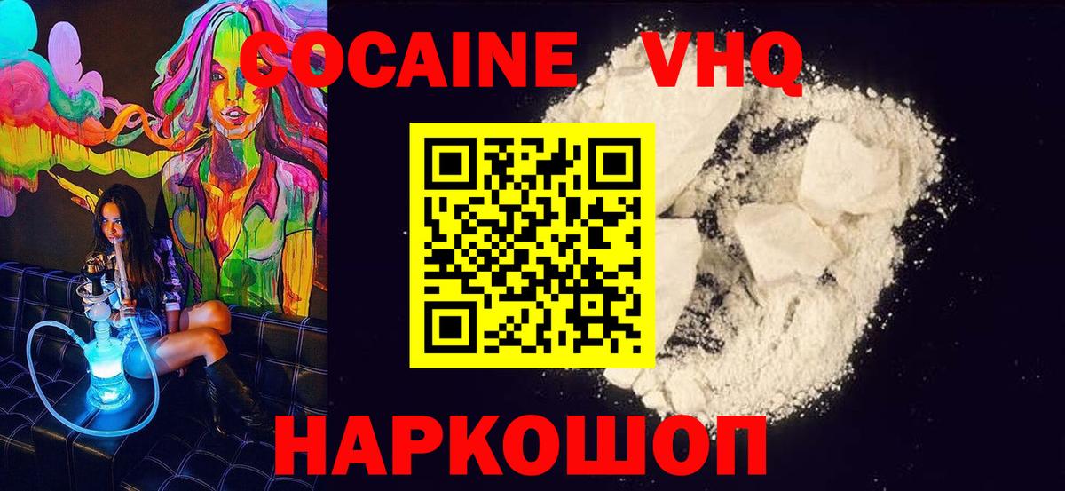COCAIN 97% Конаково