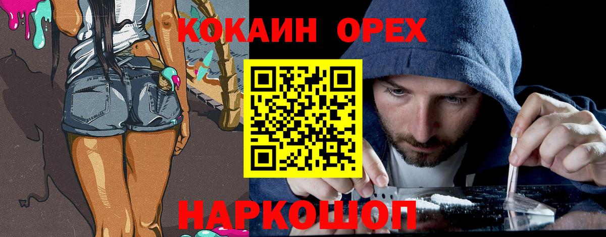 Конаково  КОКАИН  Вход с VPN  COCAIN Fish Scale 