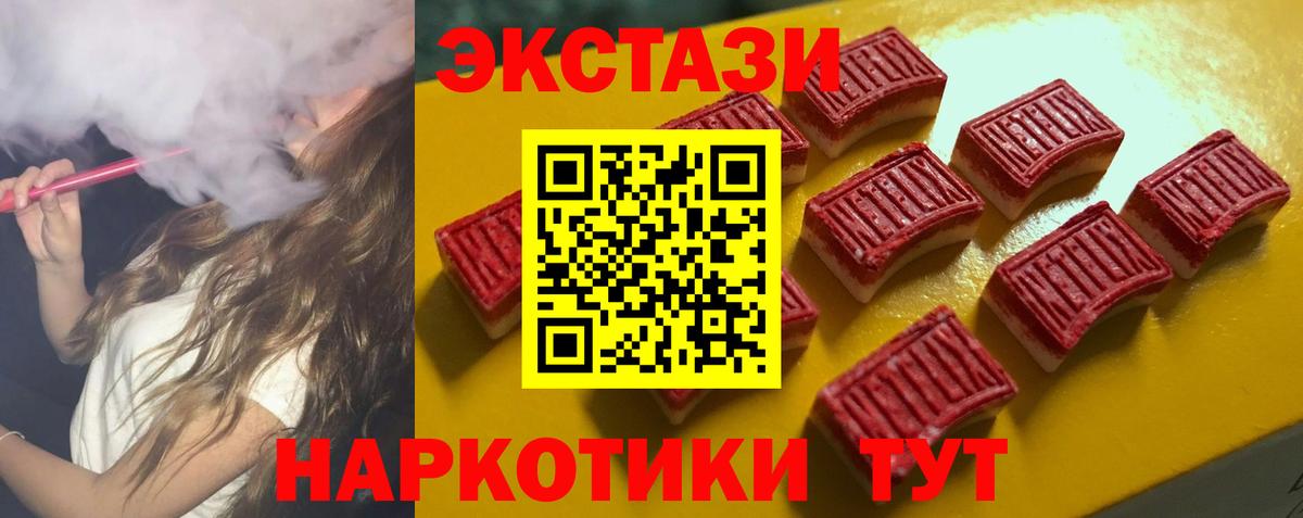 ЭКСТАЗИ 99% Конаково