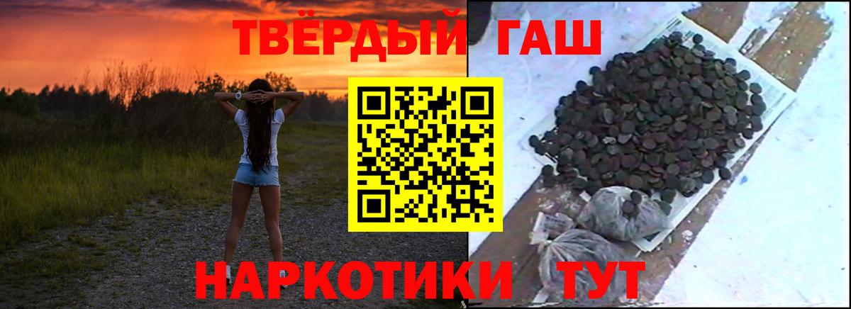 ГАШИШ убойный Конаково