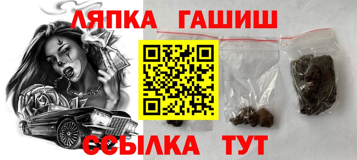 Гашиш Premium  Вход с VPN  ГАШИШ  Конаково 
