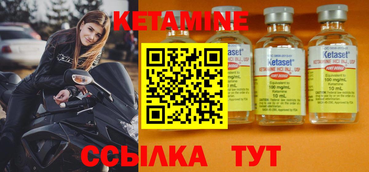 Конаково  КЕТАМИН ketamine  Вход с VPN 