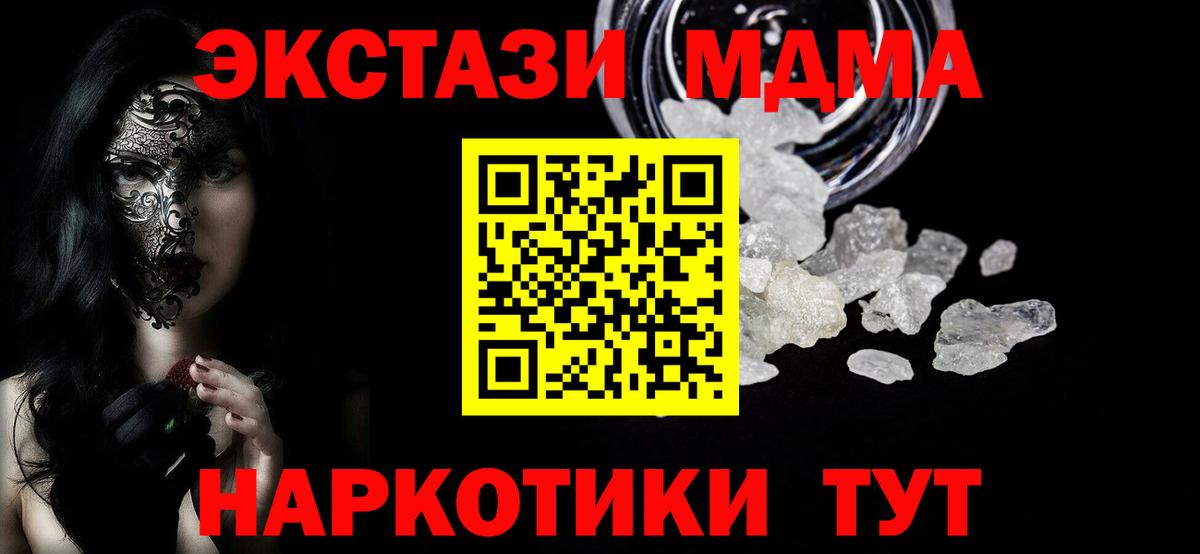 MDMA VHQ Конаково