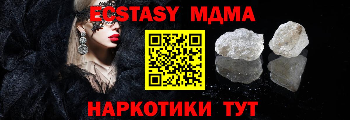 MDMA  МДМА Molly  Вход с VPN  Конаково 