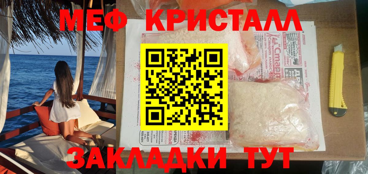 Мефедрон мука  дарнет шоп  Конаково  Вход с VPN 