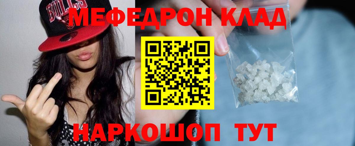 Меф мяу мяу кристаллы Конаково