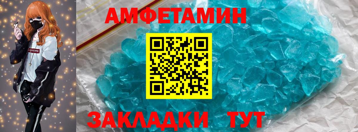 Первитин кристалл Конаково