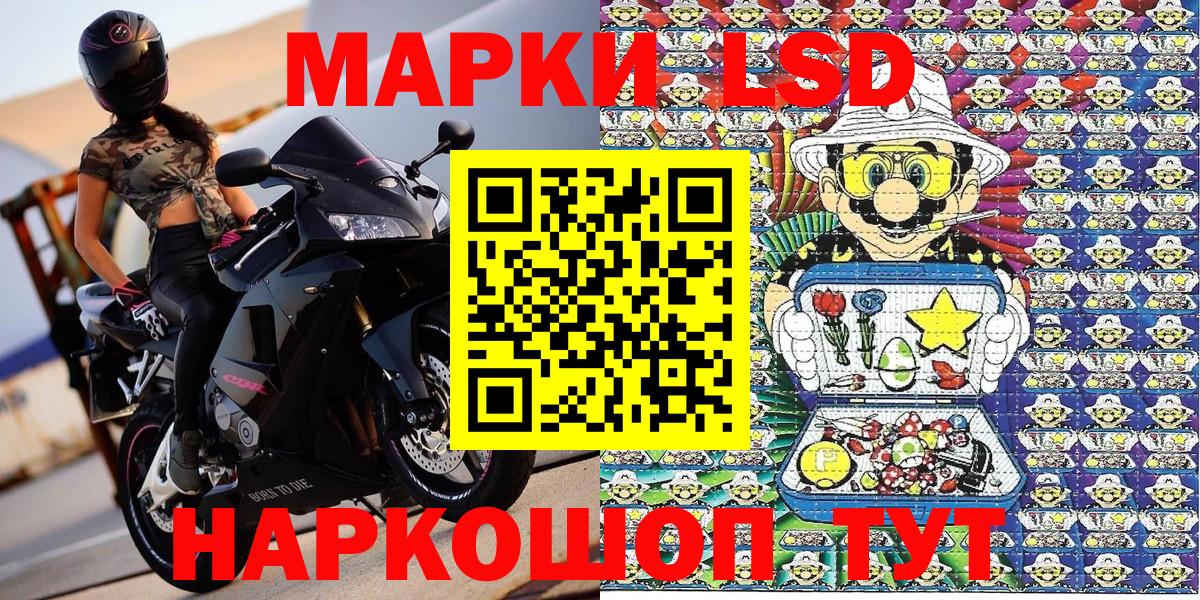 Марки 25I-NBOMe 1,8мг  Марки 25I-NBOMe 1,8мг  Конаково  Вход с VPN 