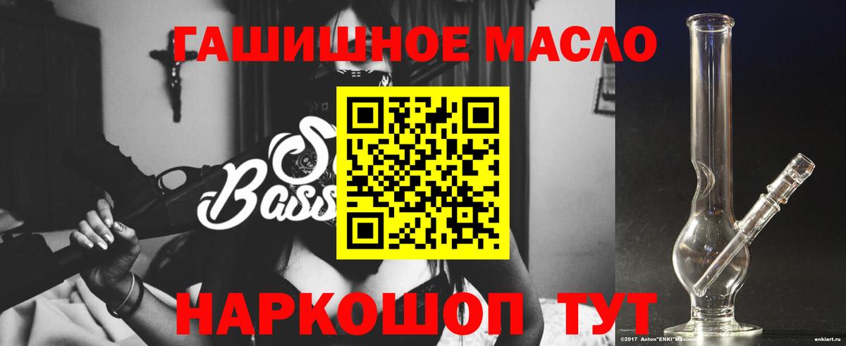 Конаково  ТГК THC oil  Вход с VPN 